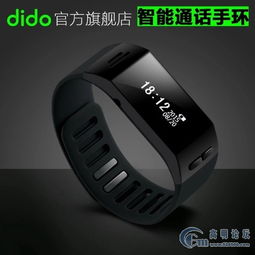 二手數(shù)碼市場中的智能新寵 如何精準賣出一款“全新dido智能手環(huán)”