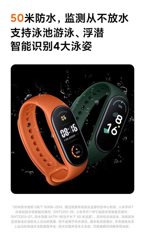 小米手環7 夜躍黑 120種運動模式，點燃你的活力時刻